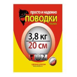 Рыболовные поводки Tagawa CS3-7-20-3,8