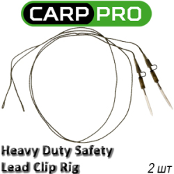 Carp Pro Heavy Duty Safety Lead Clip Rig