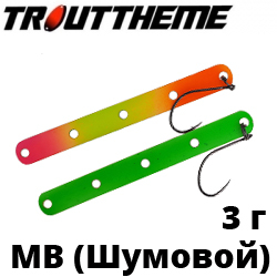 TroutTheme - MB (Шумовой) - 3 гр.