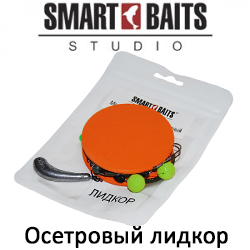 Smart Baits Монтаж "Осетровый лидкор"