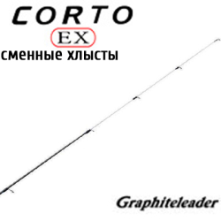 Graphiteleader Corto EX Хлысты