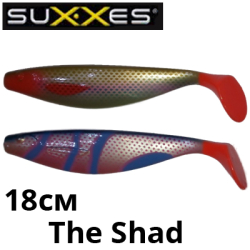 Suxxes The Shad 18cm