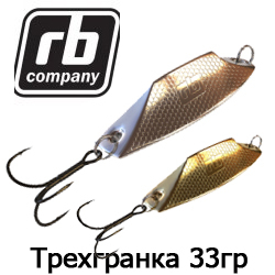 RB Трехгранка 33гр.