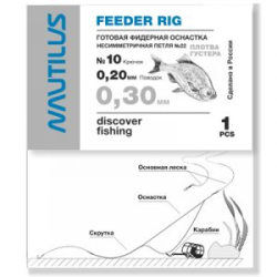 Фидерная оснастка Nautilus Несимметричная петля №22 d-0.30мм кр.№10