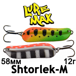 LureMax Shtorlek-M 58мм 12гр