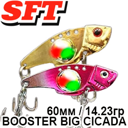 SFT Booster Cicada