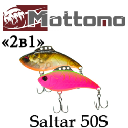 Mottomo Saltar 50S "2 в 1"