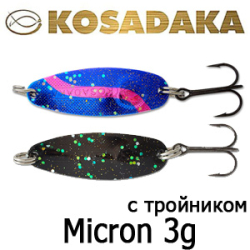 Kosadaka Micron 33мм 3г.