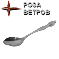 Ложка Роза ветров ЛЖн-001