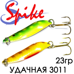 Spike Удачная 23гр. 3011