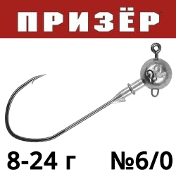 Призёр джиг-головка Stinger Eye Jig на крючке VD-074 №6/0