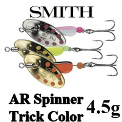 Smith AR Spinner Trick Color 4,5гр.