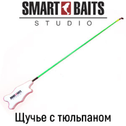 Smart Baits Удилище щучье (тюльпан)