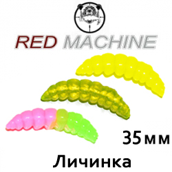 Red Machine Larva (Личинка) 35мм