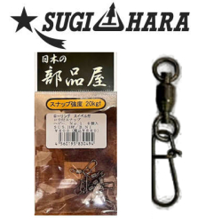 Sugihara Brazed Rolling Swivel