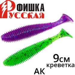 Русская фишка АК 9см Креветка