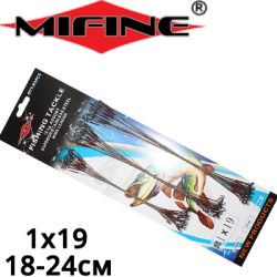 Mifine 57001-2 Набор поводков