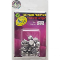 Груз Разборная чебурашка "Таблетка UltraLight" 2,5 гр. GCR(TU)-025-20Bl 20 шт