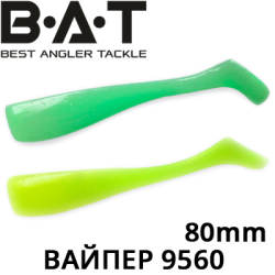 BAT ВАЙПЕР 9560 80мм