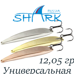 Shark "Универсальная" 306, 12.05гр 60мм