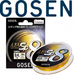 Gosen PE Egibito SP 8 braid 150м