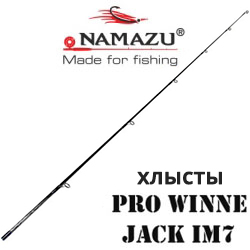 Namazu Pro "Winne-Jack" Хлыст