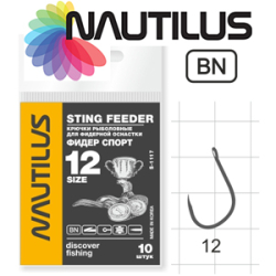 Nautilus Sting Feeder Фидер Спорт S-1117BN