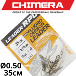 Поводок Chimera 100% Fluorocarbon Leader для жерлиц