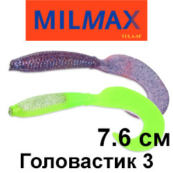 Milmax (Тула) Головастик 3