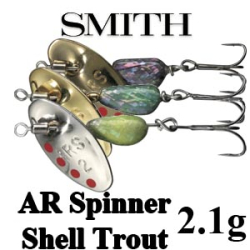 Smith AR Spinner Shell Trout Model 2,1гр.