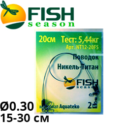 Fish Season Нано Никель-Титан Поводок