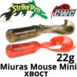 CWC Miuras Mouse Mini 22гр Хвосты