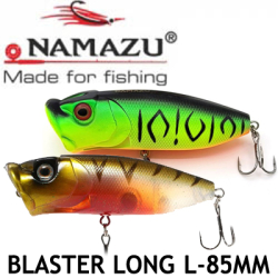 Namazu Blaster Long L-85мм