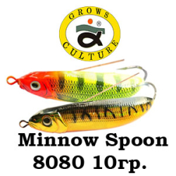 Grows Culture Minnow Spoon 8080 незацепляйка 60мм 10гр.