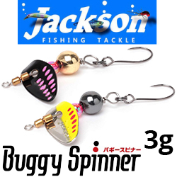 Jackson Buggy Spinner 3гр.