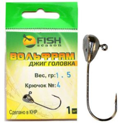 Джиг-головка Fish Season вольфрам PL, вес 3.0 гр, крючок №6, цвет BN (уп.1 шт)