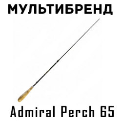 Admiral Perch 65