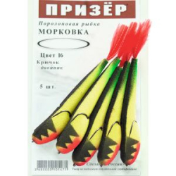 Призёр Поролоновая рыбка Морковка на двойнике 12см 16 желтый