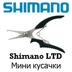 Shimano LTD Мини кусачки