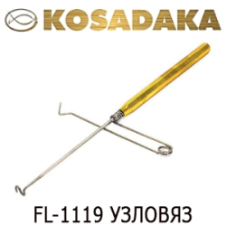 Kosadaka FL-1119 Узловяз