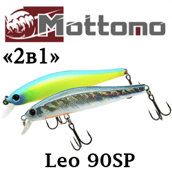 Mottomo Leo 90SP "2 в 1"