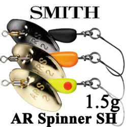 Smith AR Spinner SH 1,5гр.