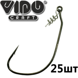 Vido Craft Swim Bait Hook VD-106 (BN) 25 шт