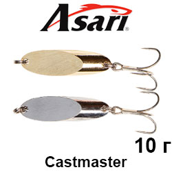 Asari Castmaster 10гр