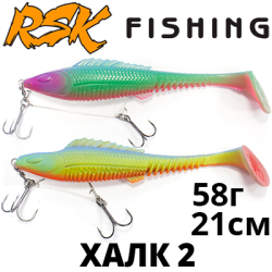 RSK Fishing ХАЛК 2 (21см 58гр, со стингером)