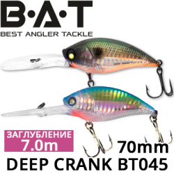 BAT Deep Crank BT045