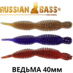 Russian Bass - Ведьма 1,6"