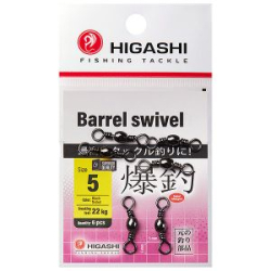 Вертлюг Higashi Barrel Swivel (#5)