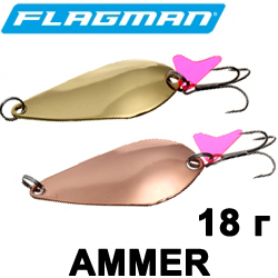 Flagman Ammer 18гр.