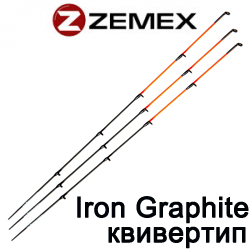 Zemex Iron Graphite Квивертип